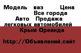  › Модель ­ ваз 2106 › Цена ­ 18 000 - Все города Авто » Продажа легковых автомобилей   . Крым,Ореанда